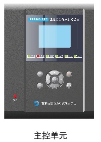 LCARP-600电弧光保护系统